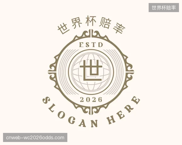 知道世界杯赔率平台